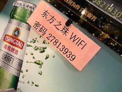-东方之珠洗浴休闲广场(南开店)