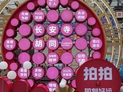 -长安寺