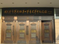 -新四军纪念馆