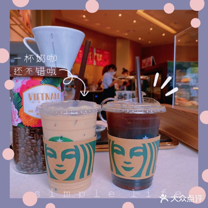 星巴克(嘉兴平湖吾悦广场店)图片