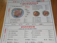菜单-狮头牌卤味研究所·卤味饭(花城汇南区店)