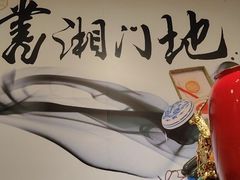 -书湘门地·中国十佳湘菜(西苑店)