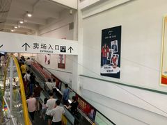 -大润发(花都店)