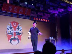 -盖碗儿梨园·变脸吐火·川剧(天府广场店)