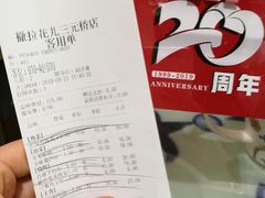 -撒拉花儿·新疆菜·清真(太阳宫店)