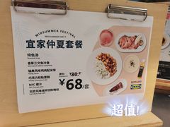 -宜家·瑞典风味餐厅(四元桥店)
