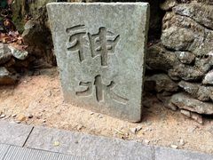 -雁荡山风景名胜区-小龙湫