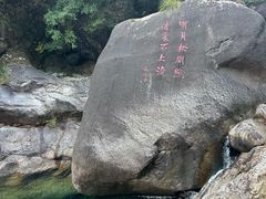 -黄山翡翠谷景区
