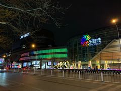 -北京清河万象汇