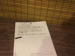-一蘭拉面(新宿中央东口店)
