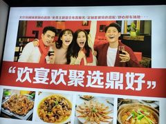 -鼎好家常菜(天桥店)