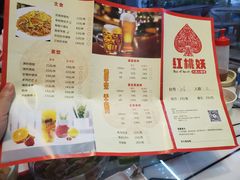 菜单-红桃妖烧烤·啤酒