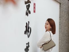 -京兆尹(雍和宫店)