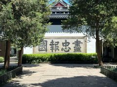 -岳王庙