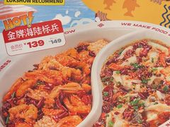 -禄鼎记·多口味酸菜鱼(白云万象汇店)