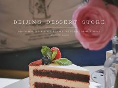 -姆们M Sweetie Cake(三里屯店)