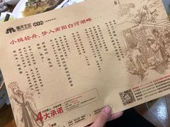 -唐河王记·南阳民间菜(国基路店)