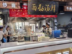 -伊穆祥牛肉面总店·清真