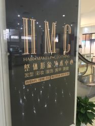 -HMC美容按摩SPA馆