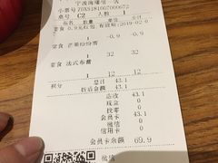 账单-糖纸甜品(恒一广场店)
