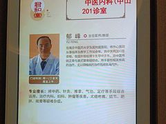 -南京君和堂中医门诊部