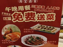 -海宝酒家(中山四路店)