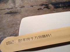 -很久以前羊肉串(昌里路三钢里店)