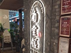 -南棠馆粤菜坊(群光店)