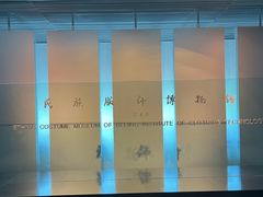 -北京服装学院民族服饰博物馆