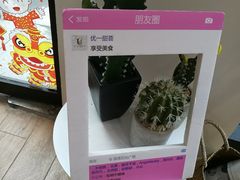 -优一甜荟(万达店)