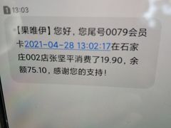 -果唯伊(汇翠花园店)