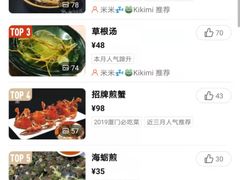 -莲花公园煎蟹(总店)