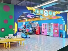 -利客来超市(惜福镇店)