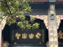 -成都市文殊院