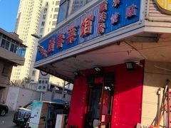-逢春菜馆天津菜(胜利路店)