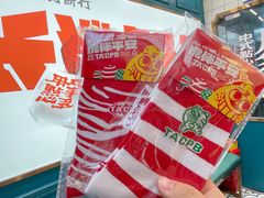 -虎头局·渣打饼行(五一新干线店)