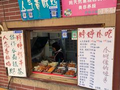 门面-文庙菜饭(四川北路店)