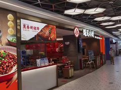 -遇见小面(凯德广场店)