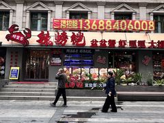 -辣螃铠盆盆蟹大排档(海昌店)