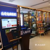 分享九龙茶记美食!