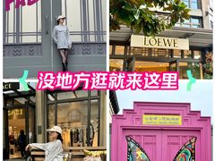 -比斯特上海购物村精品奥特莱斯