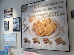 -曲奇童话(尖沙咀店)