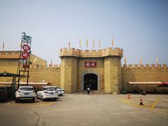 门面-优之名鹅城
