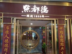 -点都德(龙之梦店)