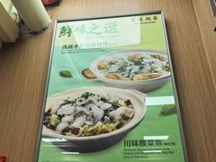 -百福麵家(新馬路店)