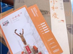 -小和庆·知味(首铸万科店)