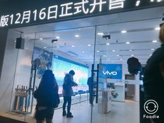 -Vivo体验店(浔阳九瑞大道大润发店)
