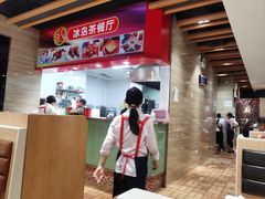 -冰岛茶餐厅(世茂店)