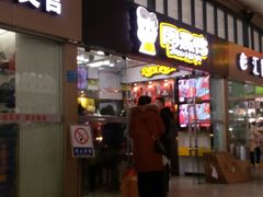 -周黑鸭(武汉火车站B1店)