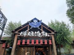 -胖姐渔村(中源大道店)